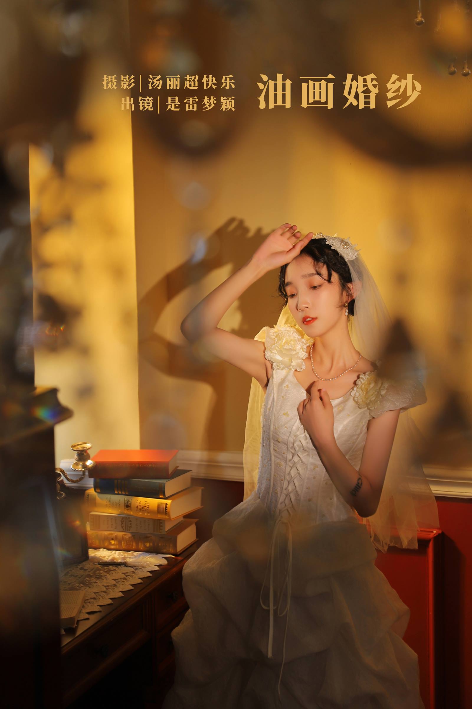 [YITUYU艺图语]2022.09.28 油画婚纱 雷梦颖[34+1P/364MB]