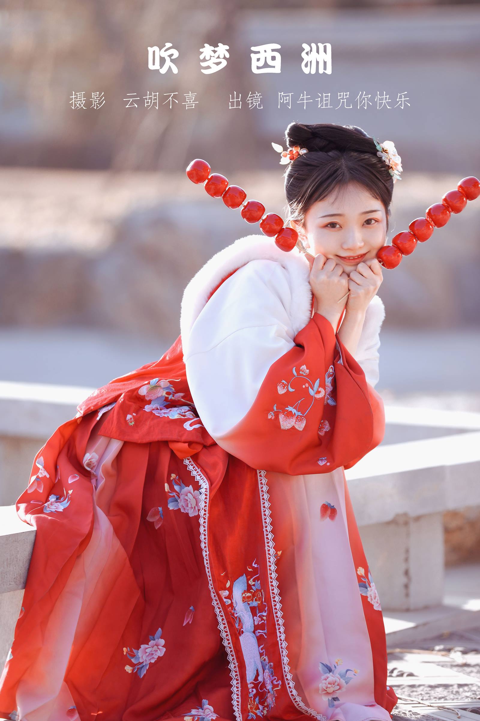 [YITUYU艺图语]2022.09.29 吹梦西洲 阿牛诅咒你快乐[24+1P/66MB]