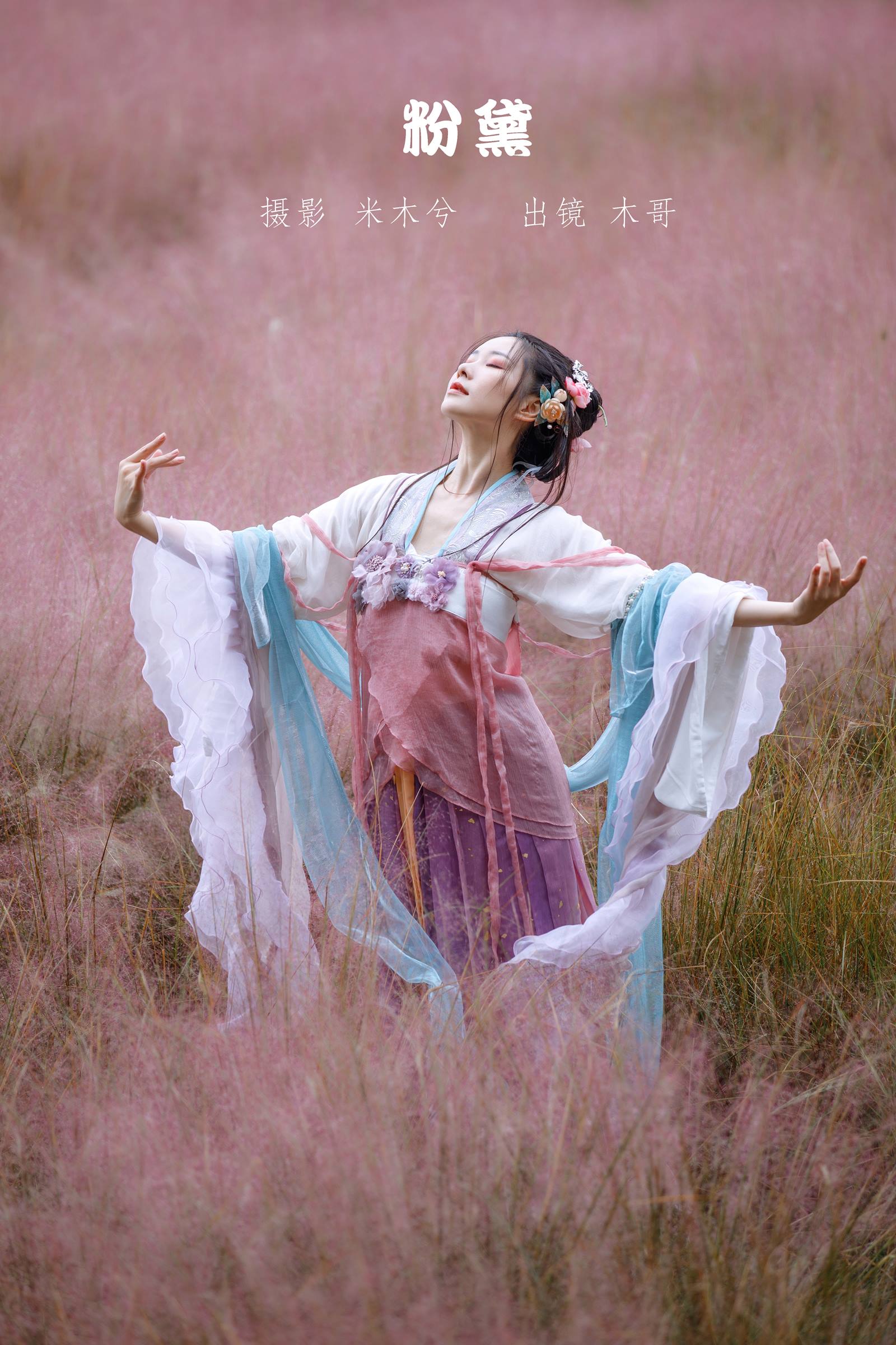 [YITUYU艺图语]2022.09.29 粉黛 木景抒[22+1P/458MB]