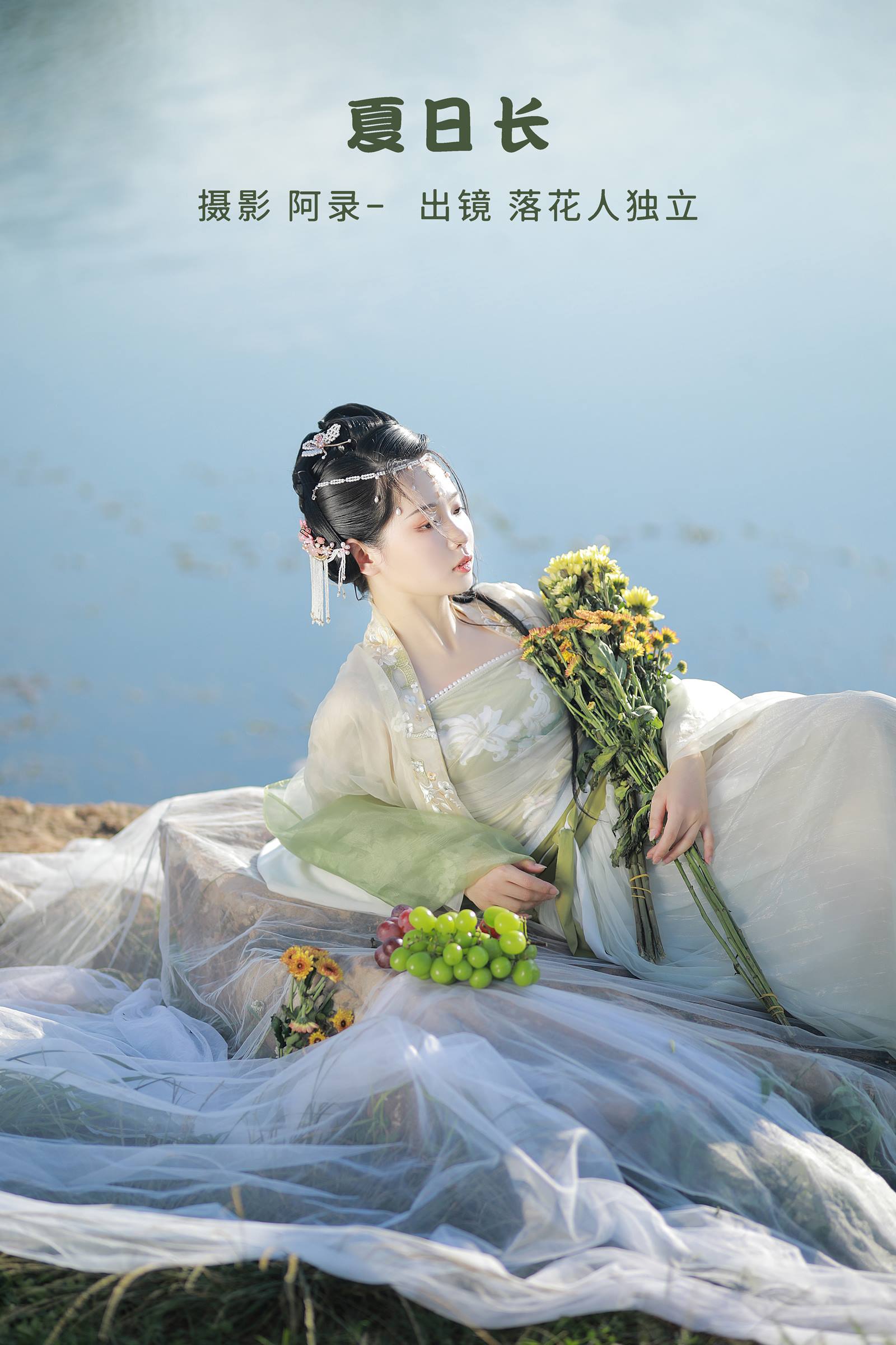 [YITUYU艺图语]2022.09.30 夏日长 落花人独立[35+1P/644MB]