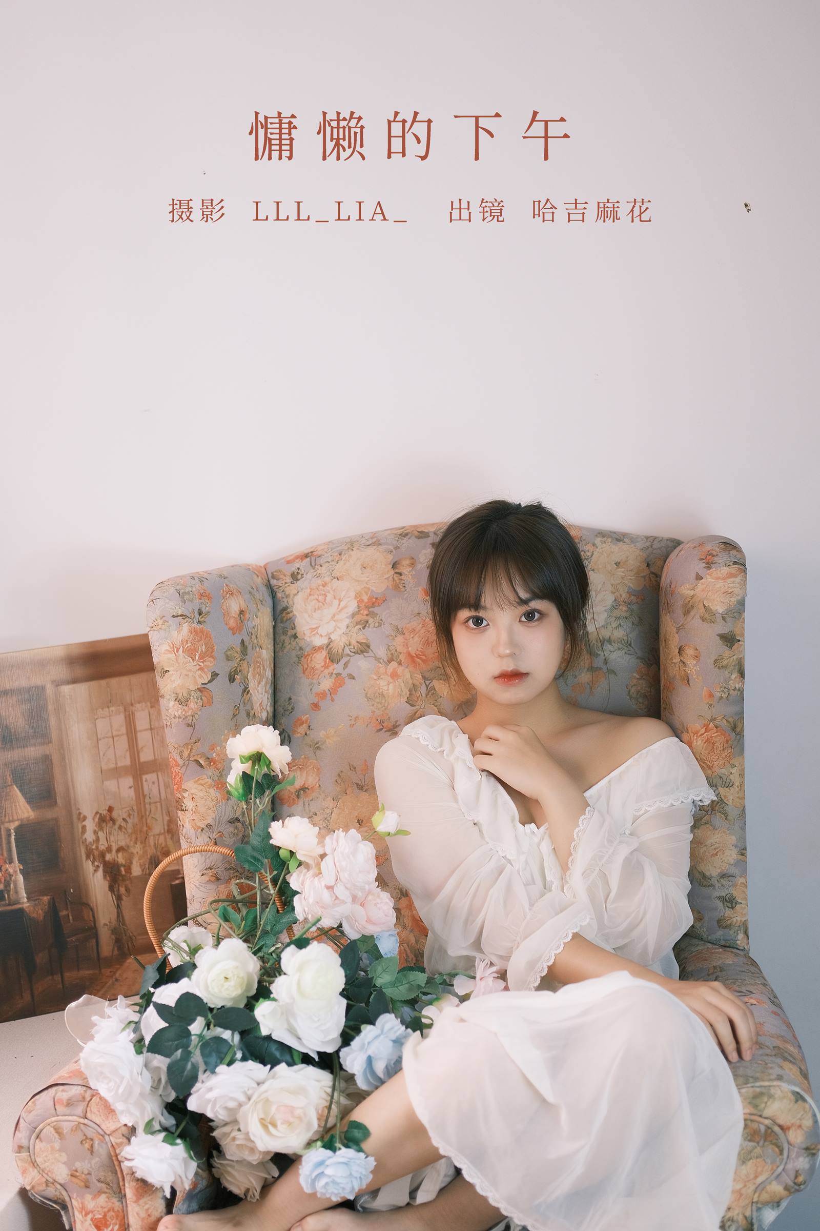 [YITUYU艺图语]2022.10.21 慵懒的下午 哈吉麻花[27+1P/380MB]