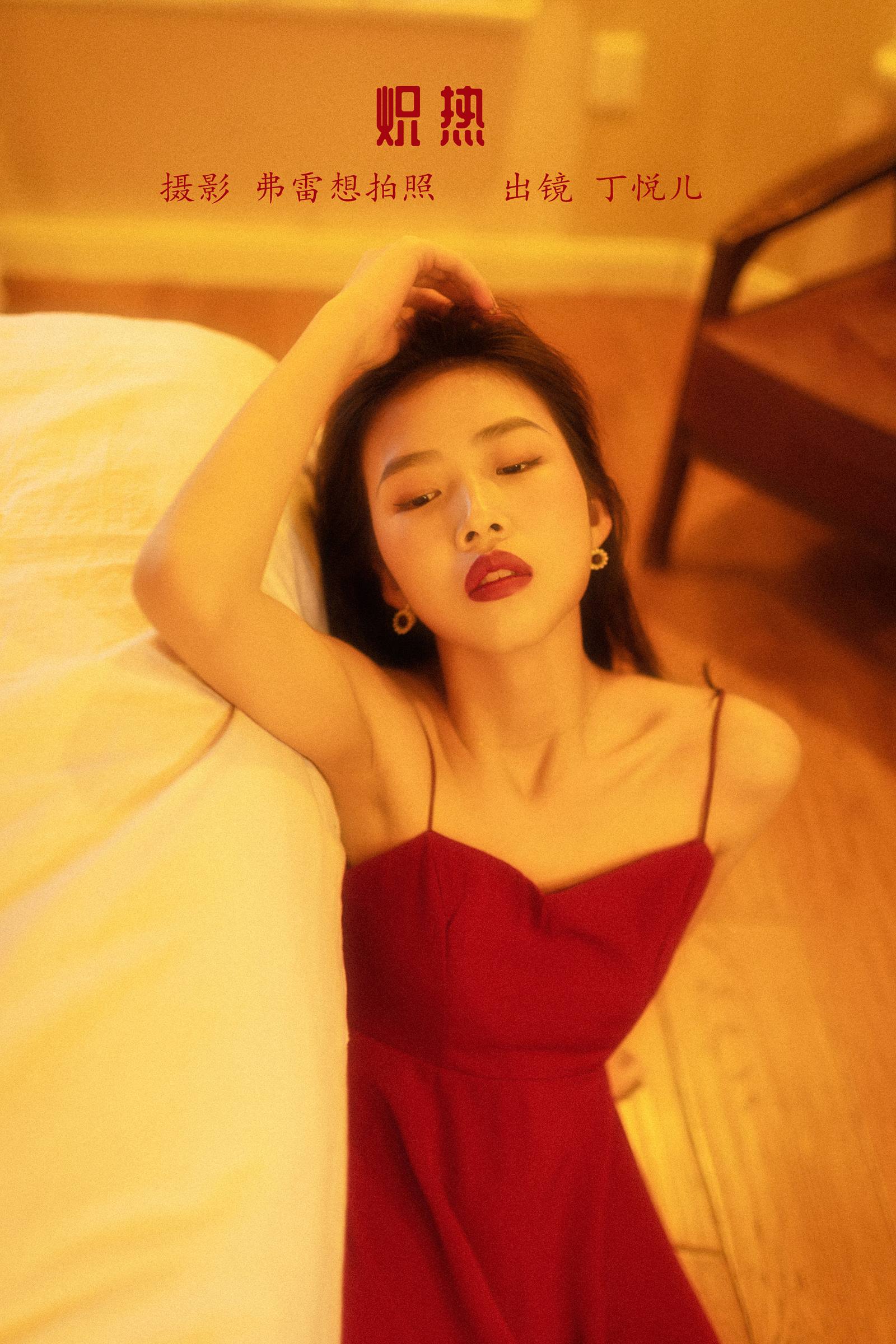 [YITUYU艺图语]2022.10.15 炽热 D-丁丁悦儿[22+1P/84MB]