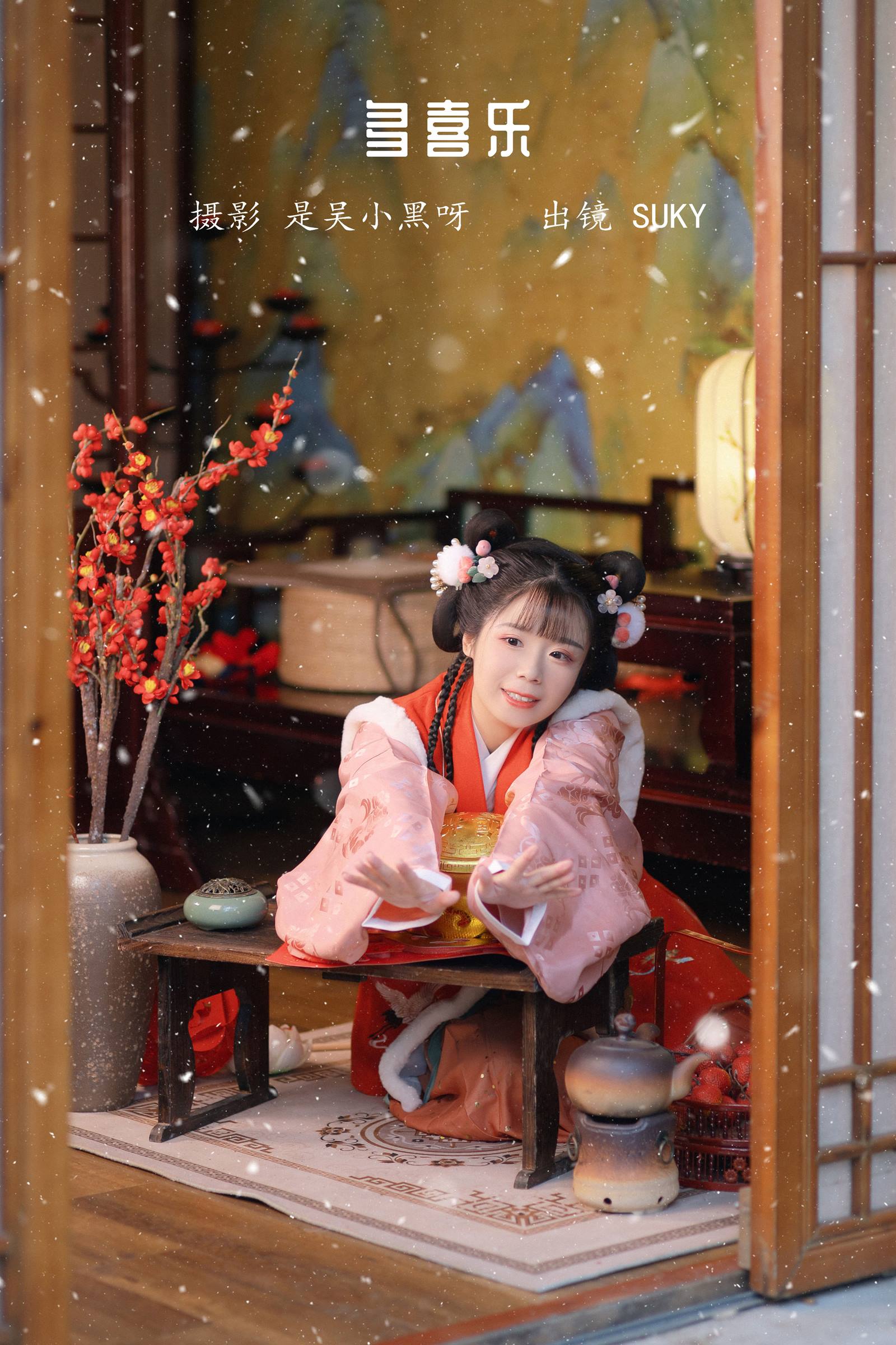 [YITUYU艺图语]2022.10.18 多喜乐 Suky喜欢软绵绵毛茸茸的团子[22+1P/162MB]