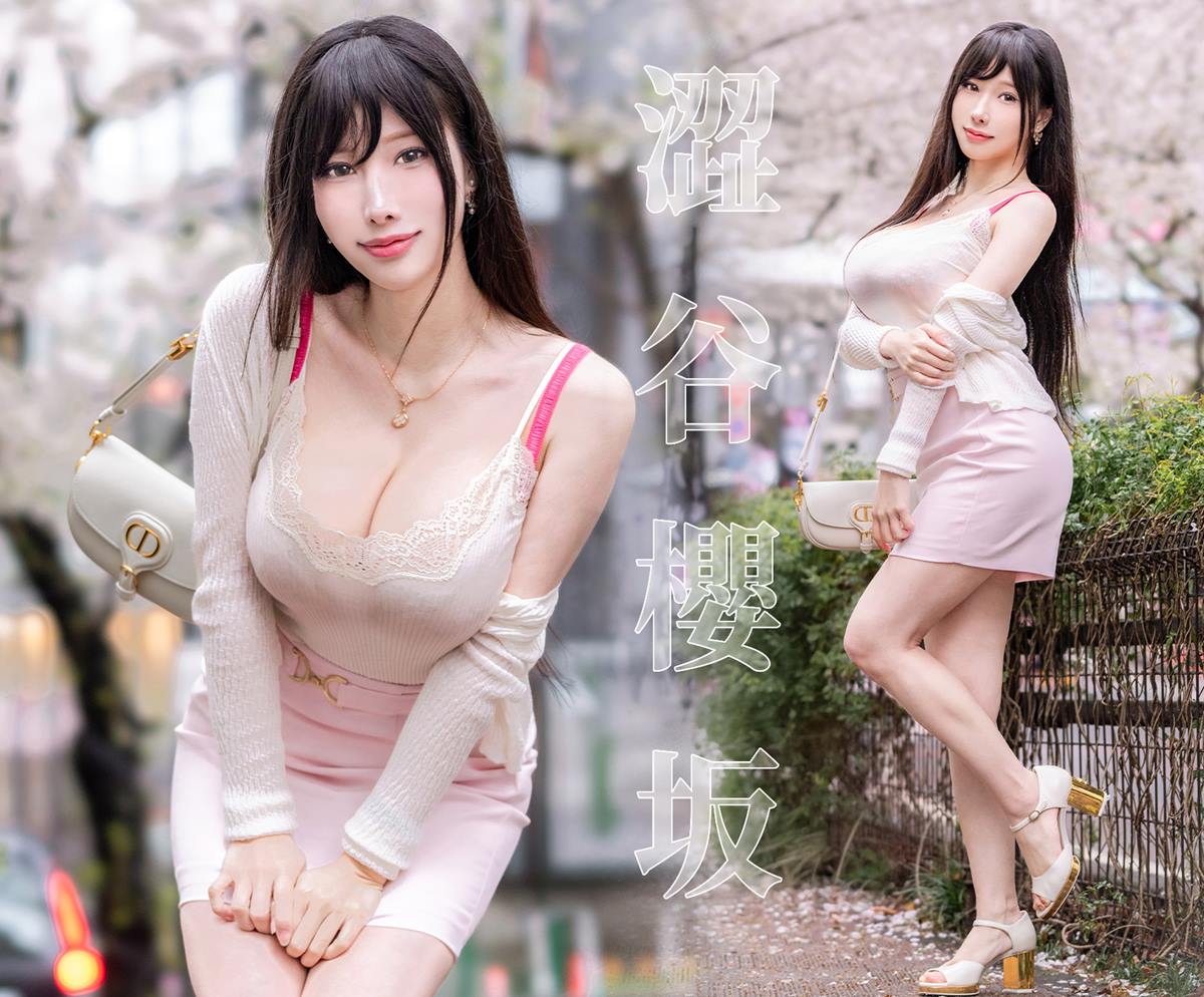 Hane Ame 雨波写真 - Original Sakura Shibuya Girl 澀谷櫻坂[26P/3V/253MB]