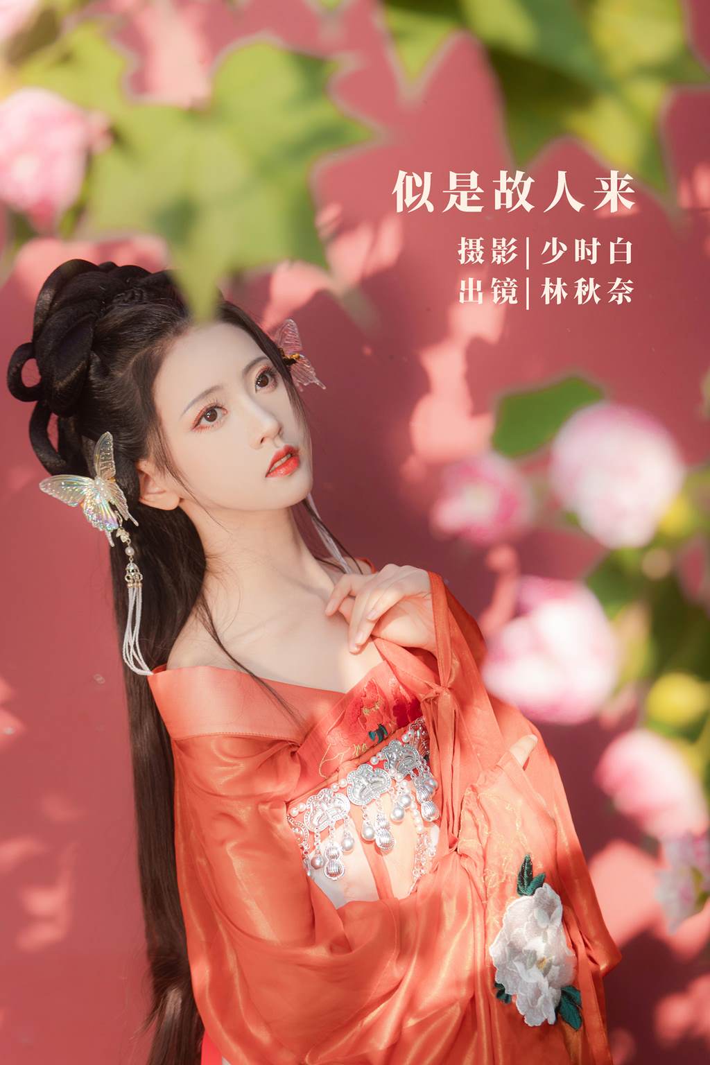 [YITUYU艺图语]2022.11.04 似是故人来 -林秋奈[34+1P/380MB]