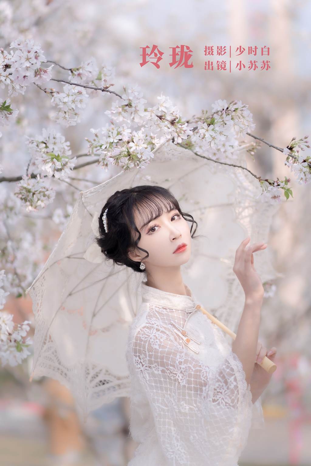 [YITUYU艺图语]2022.11.05 玲珑 -绮罗生的小苏苏-[27+1P/210MB]
