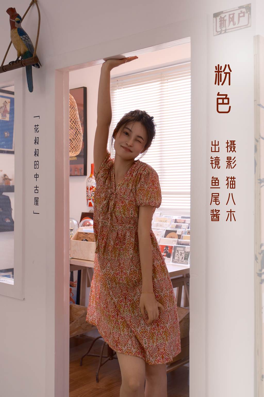 [YITUYU艺图语]2022.11.06 粉色 鱼尾酱[24+1P/402MB]