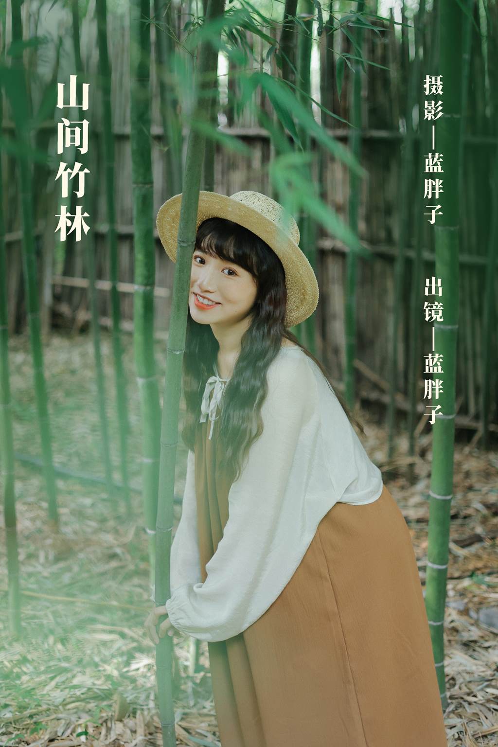 [YITUYU艺图语]2022.11.07 山间竹林 蓝胖子-[21+1P/173MB]