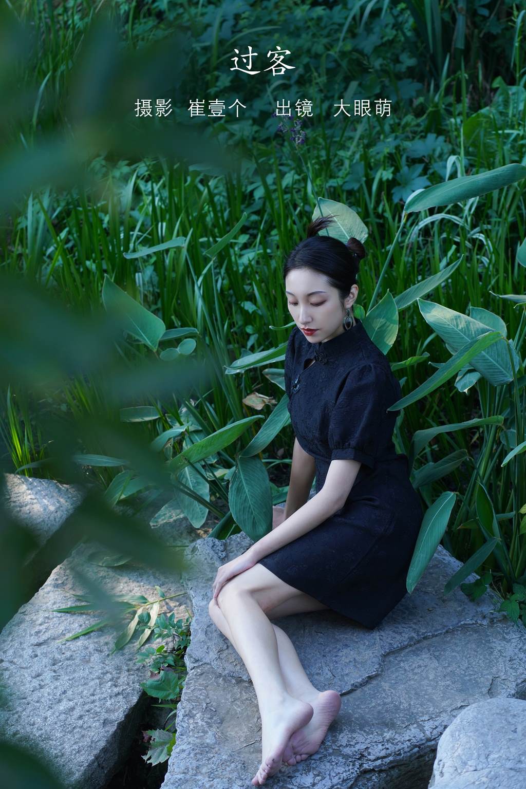 [YITUYU艺图语]2022.11.08 过客 大眼萌[35+1P/631MB]