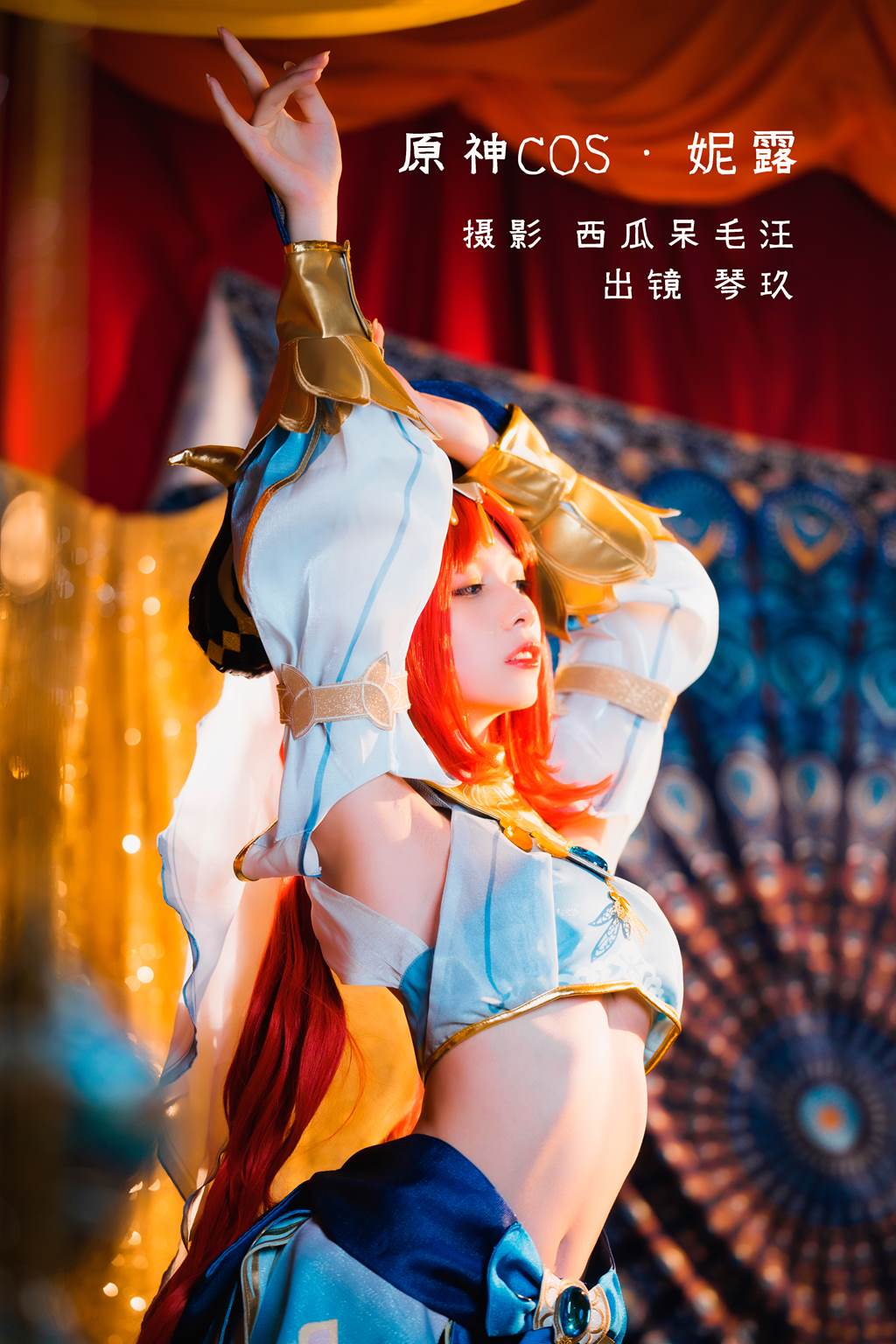 [YITUYU艺图语]2022.11.08 原神COS · 妮露 清青琴玖[29+1P/625MB]