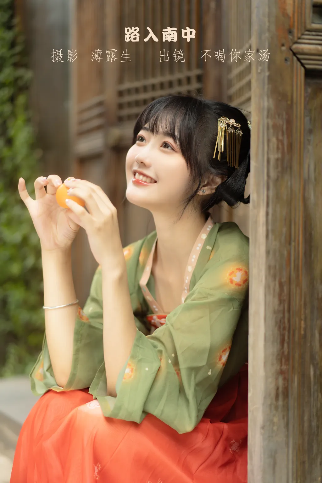 [YITUYU艺图语]2022.11.10 路入南中 不喝你家汤[20+1P/440MB]