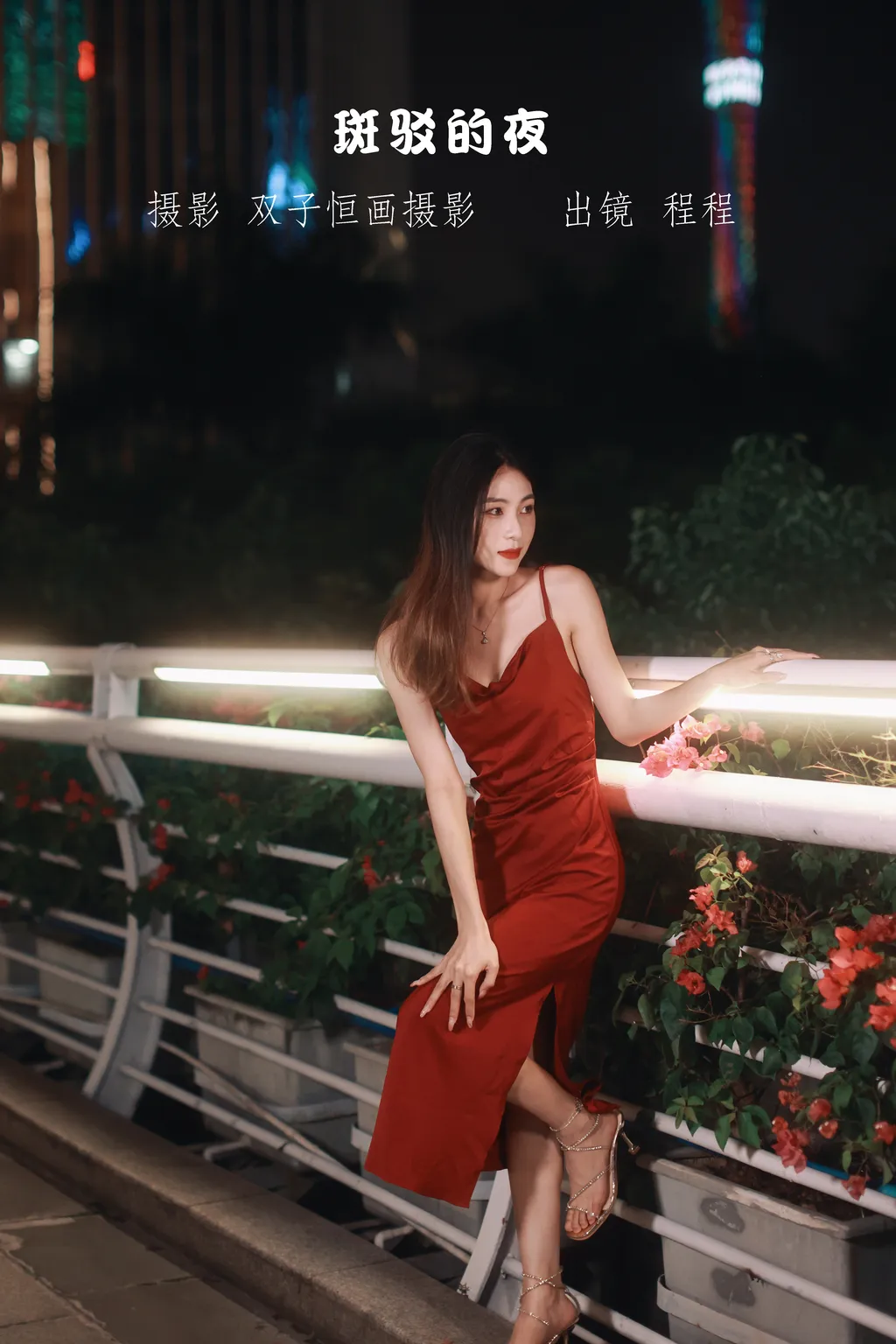 [YITUYU艺图语]2022.11.10 斑驳的夜 程程[26+1P/232MB]