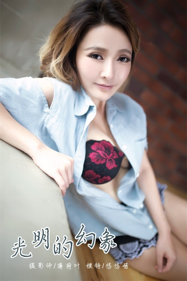 [YALAYI雅拉伊] 2018.12.31 No.056 光明的幻象 悠悠酱 [44P/260MB]