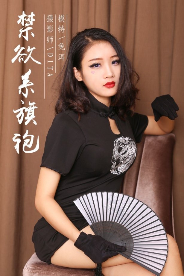 [YALAYI雅拉伊] 2018.12.12 No.028 禁欲系旗袍 兔洱 [41P/429MB]