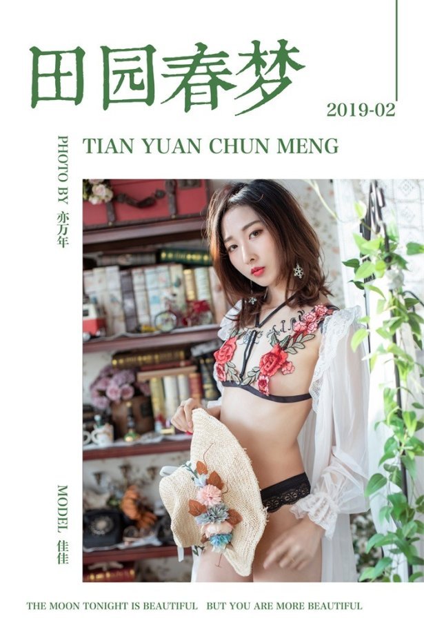 [YALAYI雅拉伊] 2019.03.10 No.207 田园春梦 佳佳 [44P/436MB]