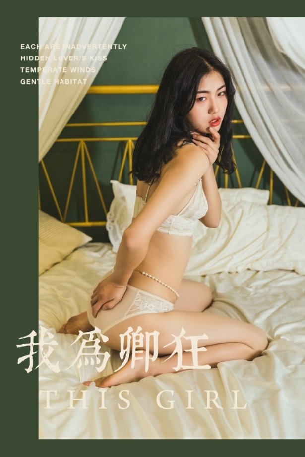 [YALAYI雅拉伊] 2019.06.12 No.306 和风《我为卿狂》[42+2P/482MB]