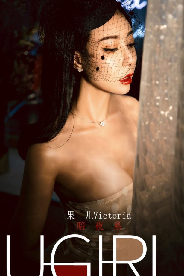 [Ugirls爱尤物] No.1600-No.1700 小合集