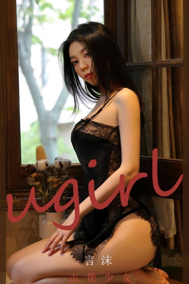 [爱尤物]2021 NO.2034 言沫 古堡少女[35P/37MB]
