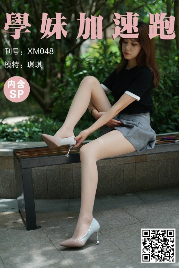 [补发][学妹加速跑]XM048《这天气看有点热-琪琪》[88P/1V/201MB]