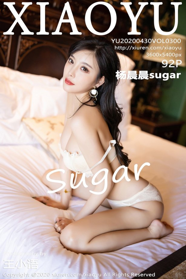XIAOYU语画界 2020.04.30 Vol.300 杨晨晨sugar [92P/481MB]