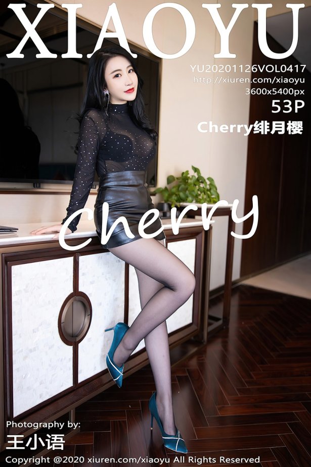 [XIAOYU语画界]YU20201126VOL0417 2020.11.26 VOL.417 Cherry绯月樱[53+1P/508MB]
