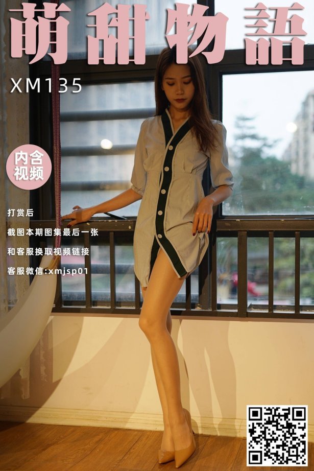 [萌甜物语]XM135《春天来了这么穿-琪琪》[94P/1V/244MB]