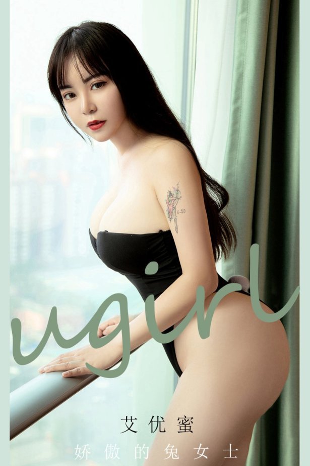 [爱尤物]2021 NO.2115 艾优蜜 娇傲的兔女士 [35P/33MB]