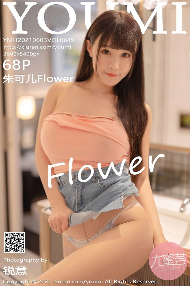 [YouMi尤蜜荟]2021.06.03 VOL.649 朱可儿Flower [68+1P/571MB]