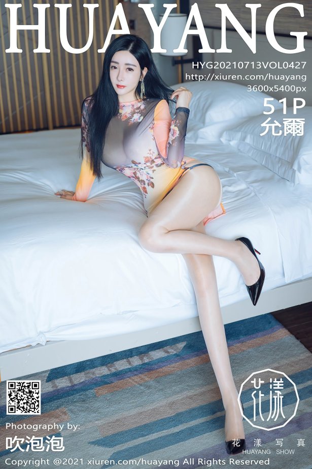 [HuaYang花漾show]2021.07.13 VOL.427 允爾 [51+1P/579MB]