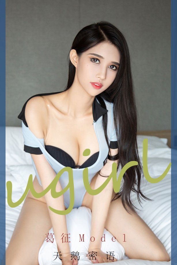 [爱尤物]2021 NO.2213 葛征Model 天鹅密语 [35P/32MB]