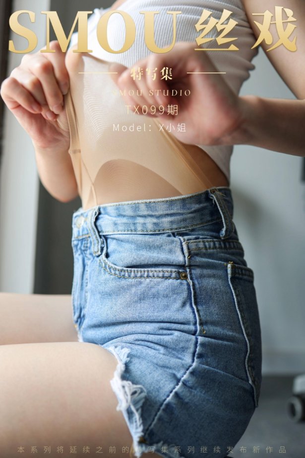 [丝慕GIRL]特写集 TX099 X小姐 [59P/47MB]
