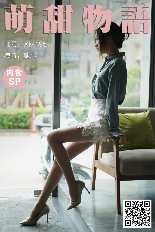 [萌甜物语]XM195《迷人小OL-腿腿(含SP)》 [113+1P/1V/952MB]