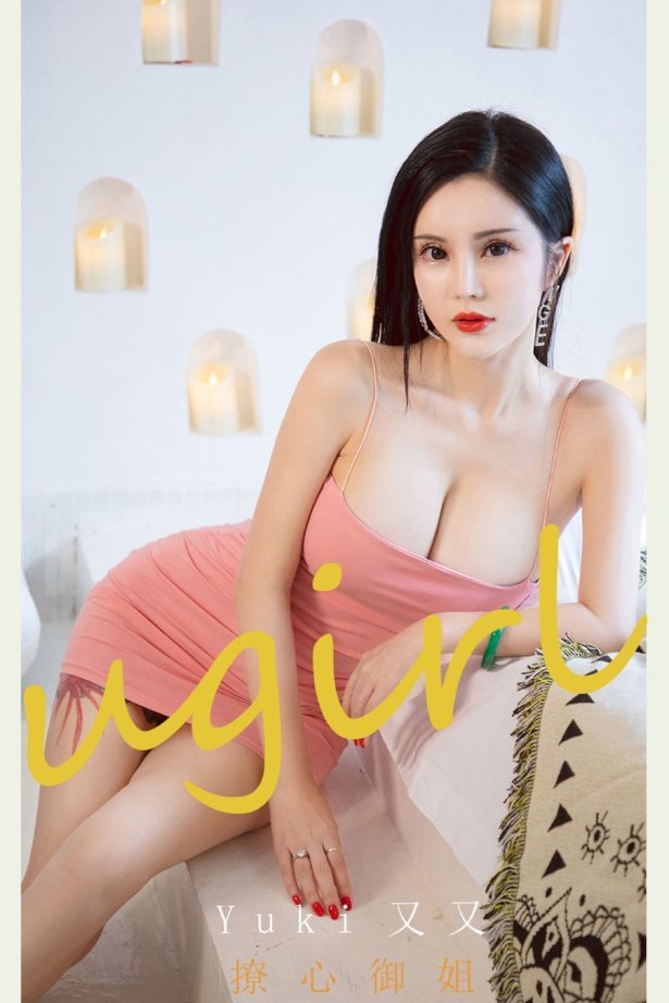 [爱尤物]2021 NO.2227 Yuki又又 撩心御姐 [35P/32MB]