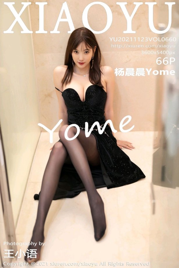 [XIAOYU语画界]2021.11.23 VOL.660 私房写真 杨晨晨Yome [66+1P/566MB]