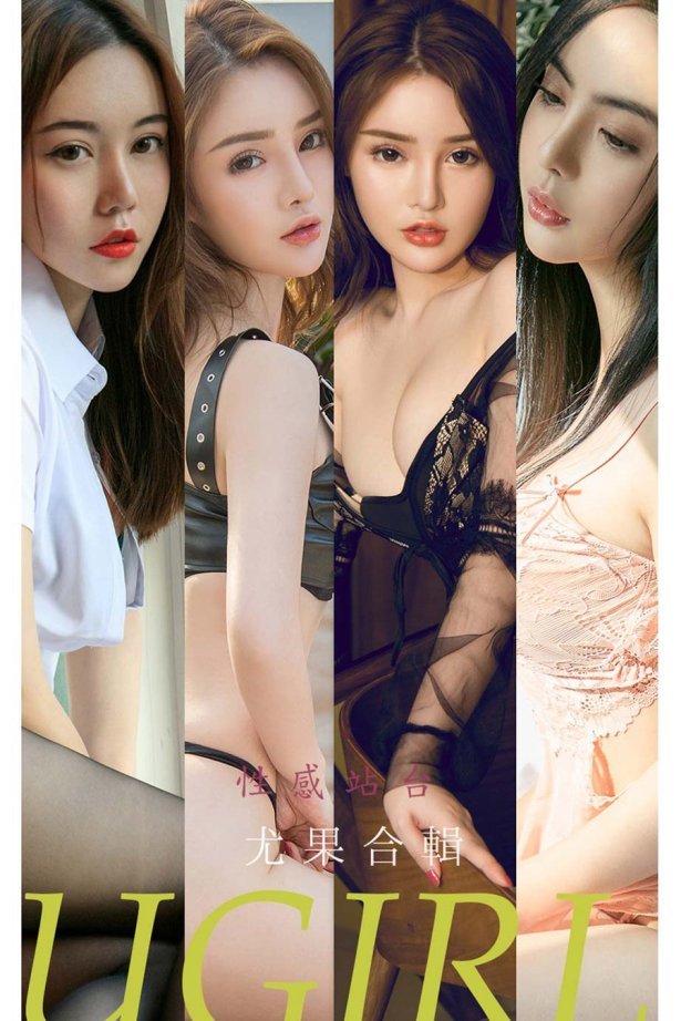 [爱尤物]2022 NO.2259 性感站台 尤果合輯 [35P/36MB]