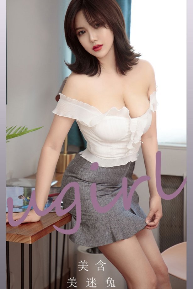 [爱尤物]2022 NO.2266 美含 美迷兔 [35P/33MB]