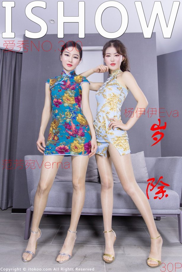 [ISHOW爱秀]2022.01.31 NO.300 杨伊伊&#038;范芳宛[31P/226MB]