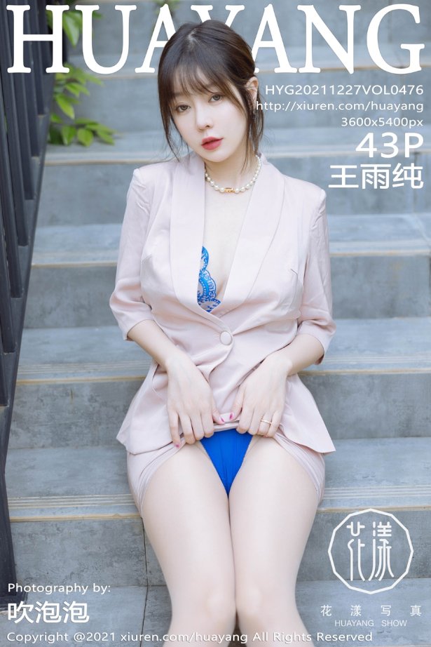 [HuaYang花漾]2021.12.27 Vol.476 王雨纯[44P/435MB]