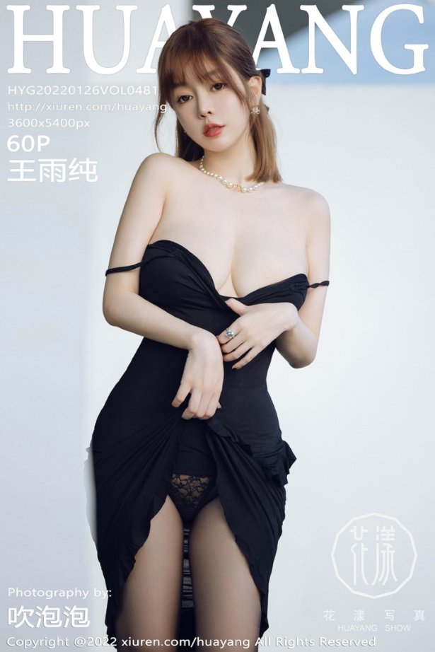 [HuaYang花漾]2022.01.26 Vol.481 王雨纯[61P/545MB]