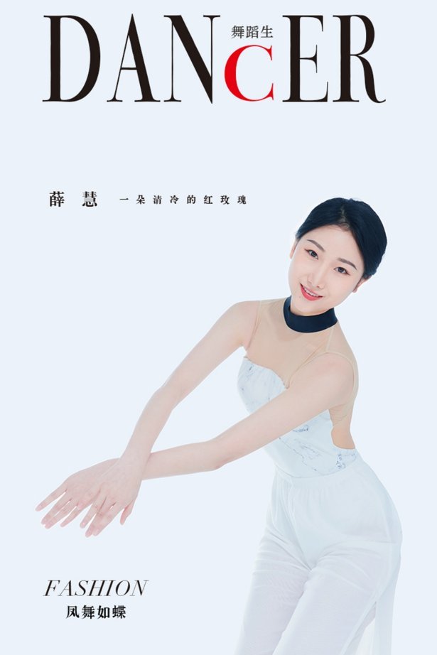 [GALLI嘉丽]舞蹈生日记 083 – 风舞如蝶 薛慧 [42P/311MB]