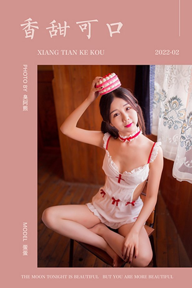 [YALAYI雅拉伊] 2022.02.17 NO.897 香甜可口 蛋蛋[51P/395MB]