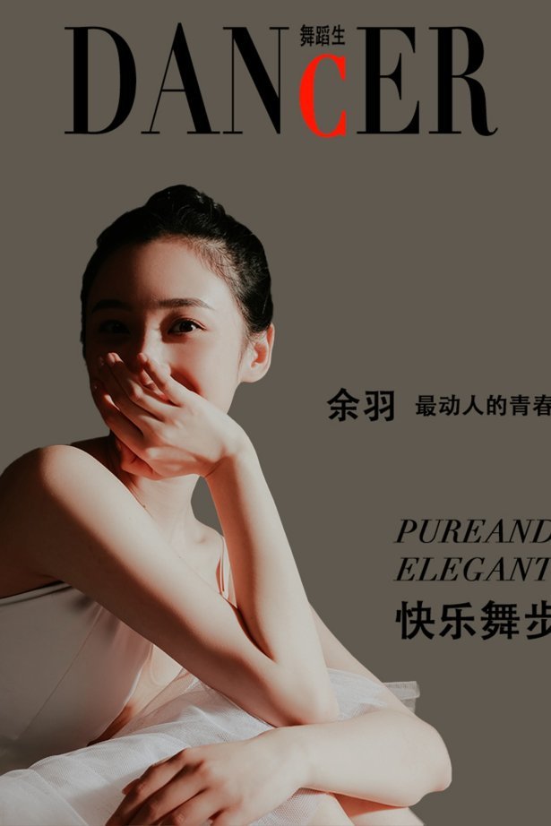 [GALLI嘉丽]舞蹈生日记 088 – 快乐舞步 余羽 [40P/325MB]