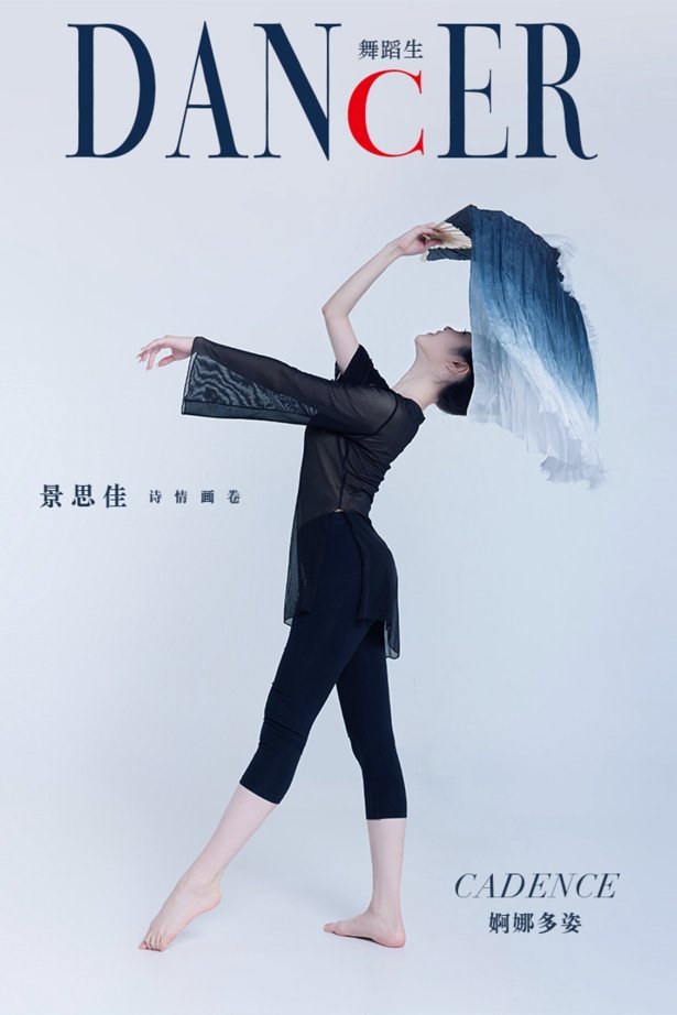 [GALLI嘉丽]舞蹈生日记 087 – 婀娜多姿 景思佳 [41P/228MB]