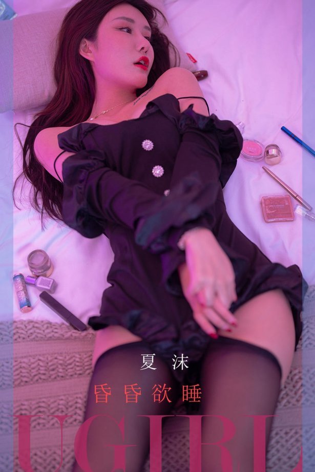 [爱尤物]2022 NO.2299 夏沫 昏昏欲睡 [35P/32.5MB]