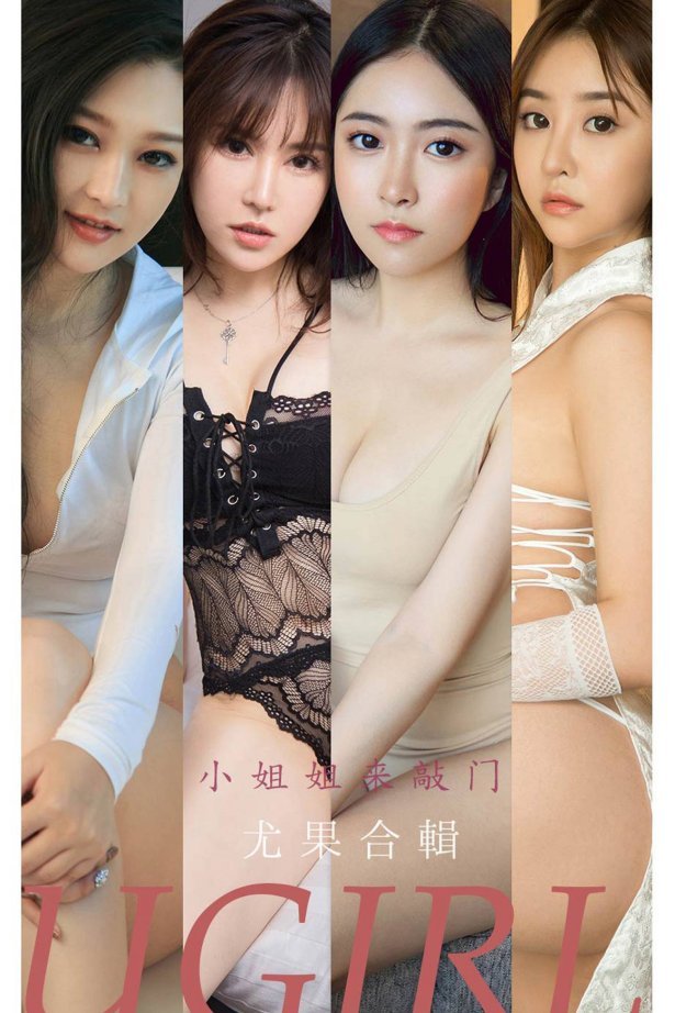 [爱尤物]2022 NO.2288 小姐姐来敲门 尤果合輯 [35P/34.4MB]