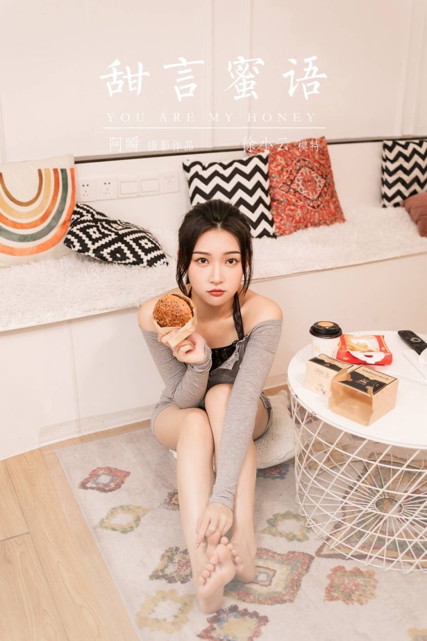 [YALAYI雅拉伊]2022.06.13 NO.942 秘密花园[30+1P/308MB]