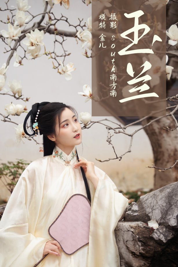 [YITUYU艺图语] 2021.05.10 玉兰 金儿 [23P/440MB]