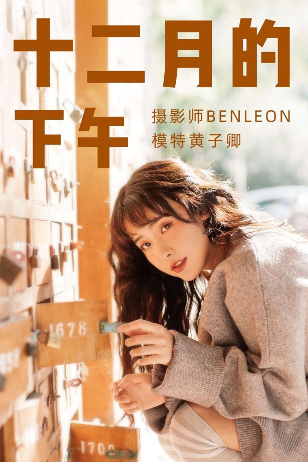 [YITUYU艺图语] 2021.08.19 12月的下午 黄子卿 [31P/319MB]