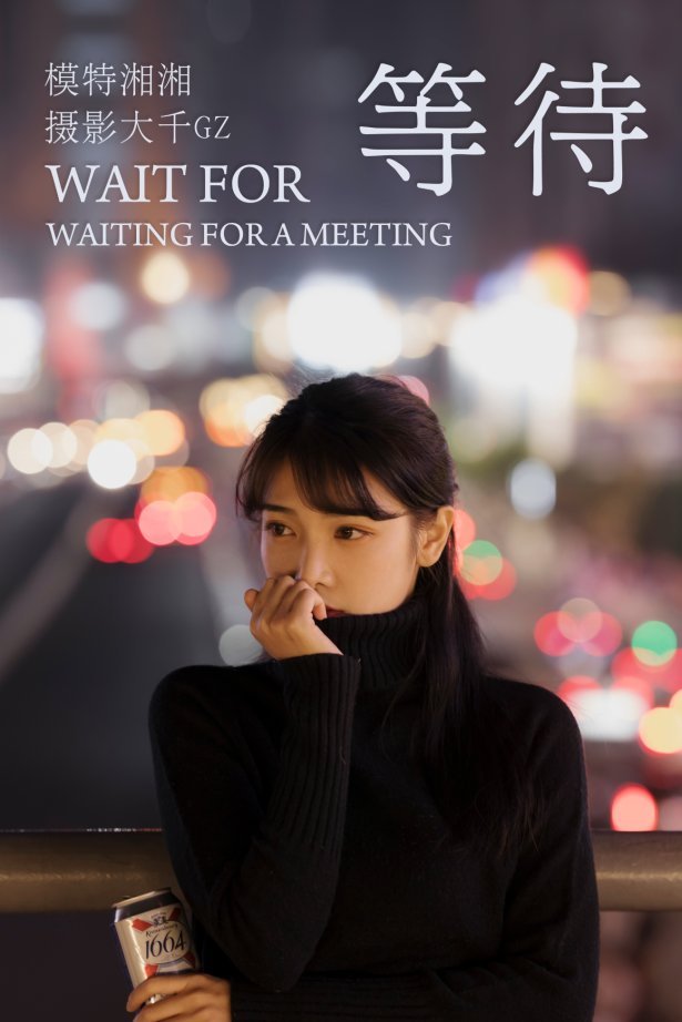 [YITUYU艺图语] 2021.07.26 等待 湘湘 [24P/91MB]