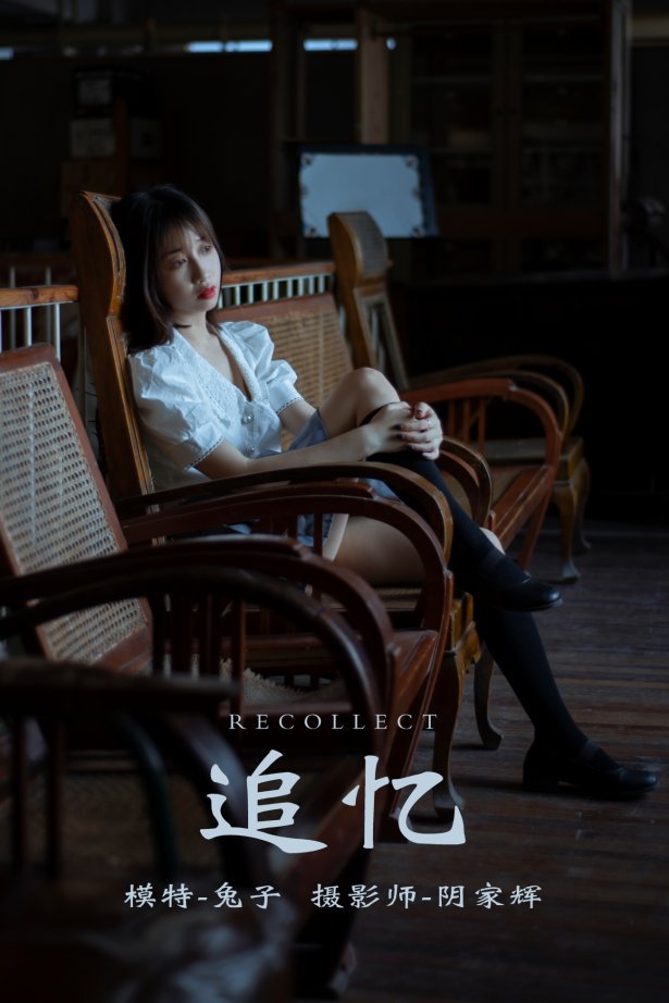 [YITUYU艺图语] 2021.08.11 追忆 兔子 [26P/218MB]